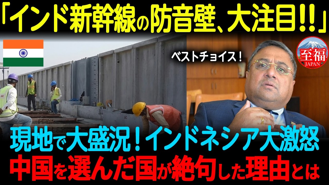 【海外の反応】「本当に走っているのか...!?」時速320kmでも無音のインド新幹線に世界が驚愕！中国を選んだインドネシアが絶句した理由とは