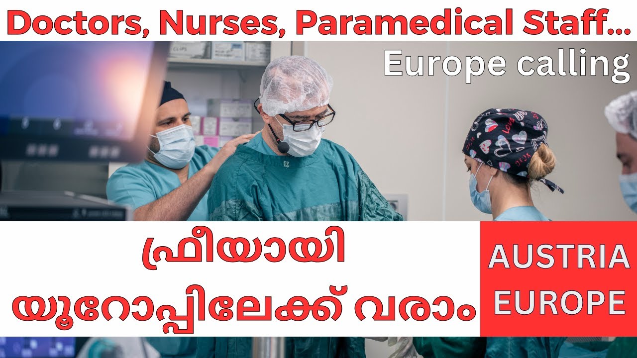 ഫ്രീയായി യൂറോപ്പിലേക്ക് വരാം FREE MIGRATION TO EUROPE AUSTRIA MALAYALAM