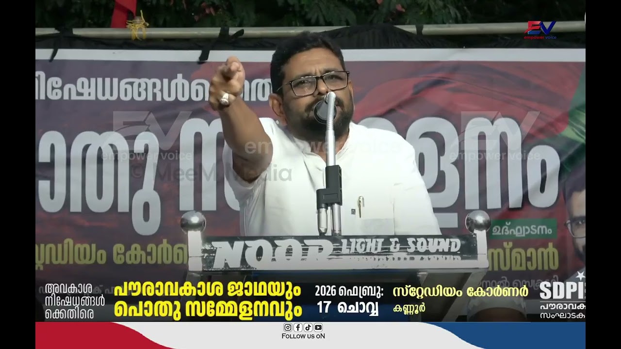 അവകാശ നിഷേധങ്ങൾക്കെതിരെ SDPI പൗരാവകാശ ജാഥ പൊതു സമ്മേളനവും കണ്ണൂർ പി.കെ ഉസ്മാൻ സംസാരിക്കുന്നു
