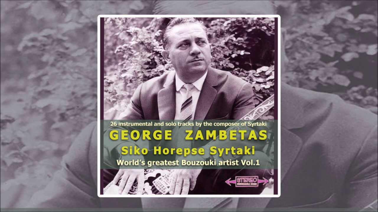 George Zambetas   Irtha Ki Apopse Sta Skalopatia Sou