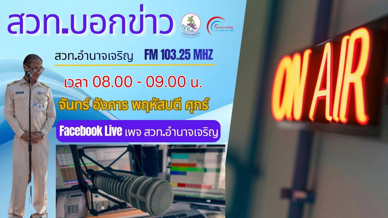 รายการ 