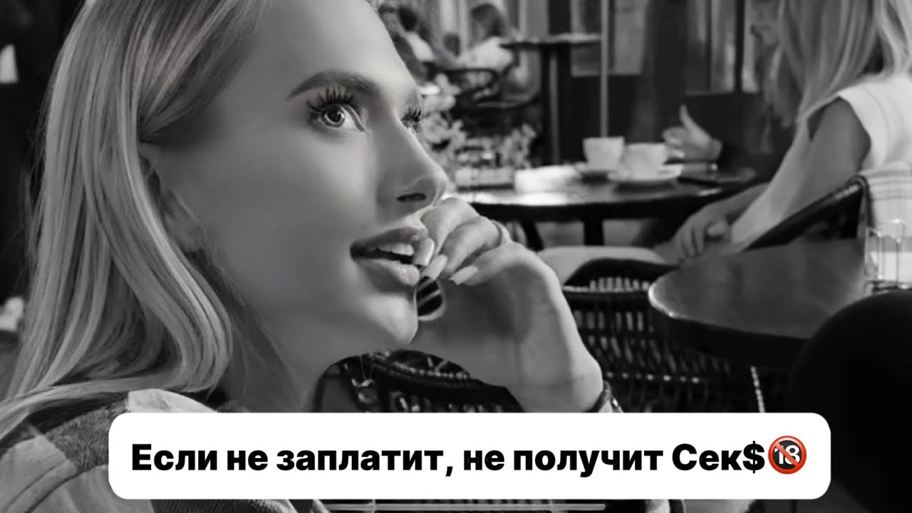 Почему мужчина должен платить за тебя?