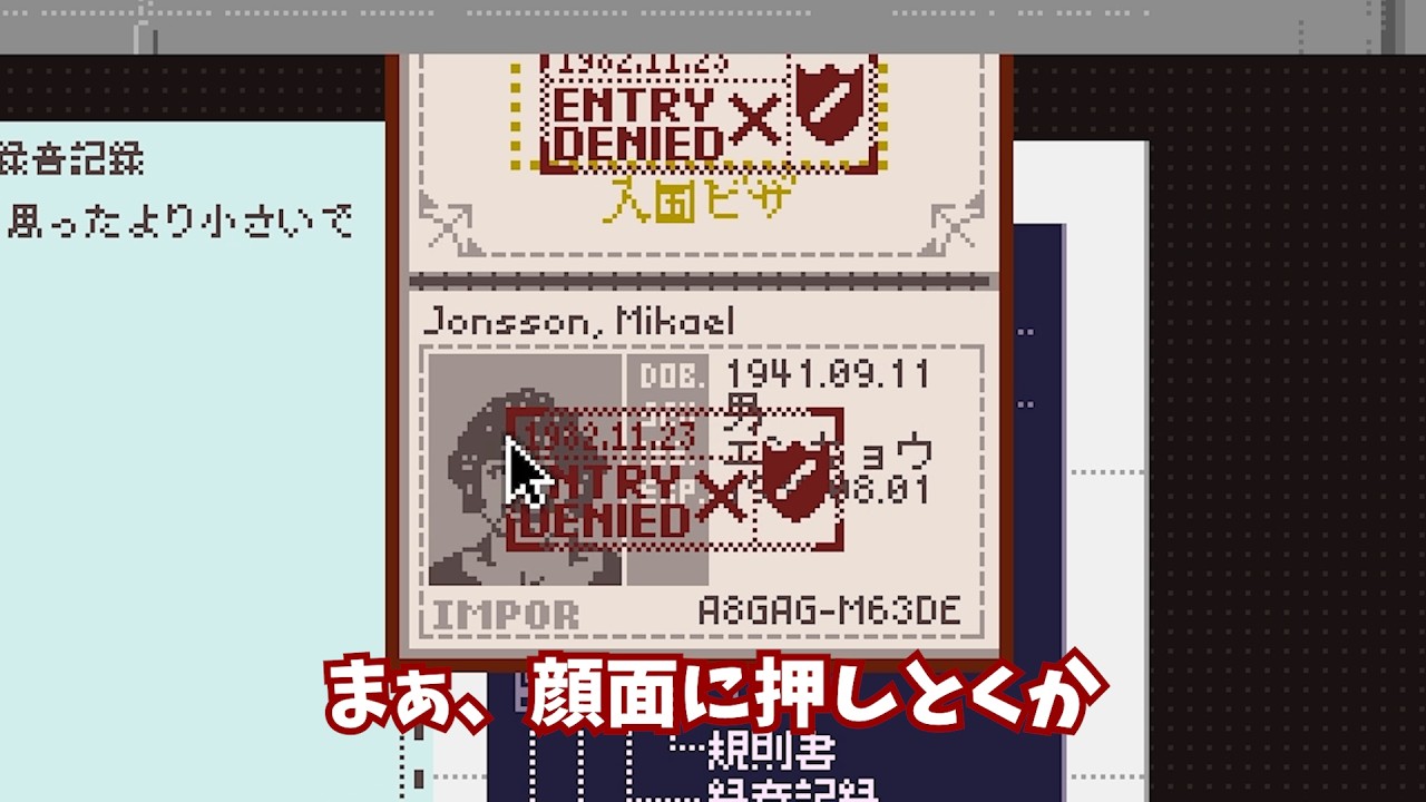 【Papares, Please】入国審査官になってまちがいさがしの能力を鍛えるゲーム【ガヤ担当あり】