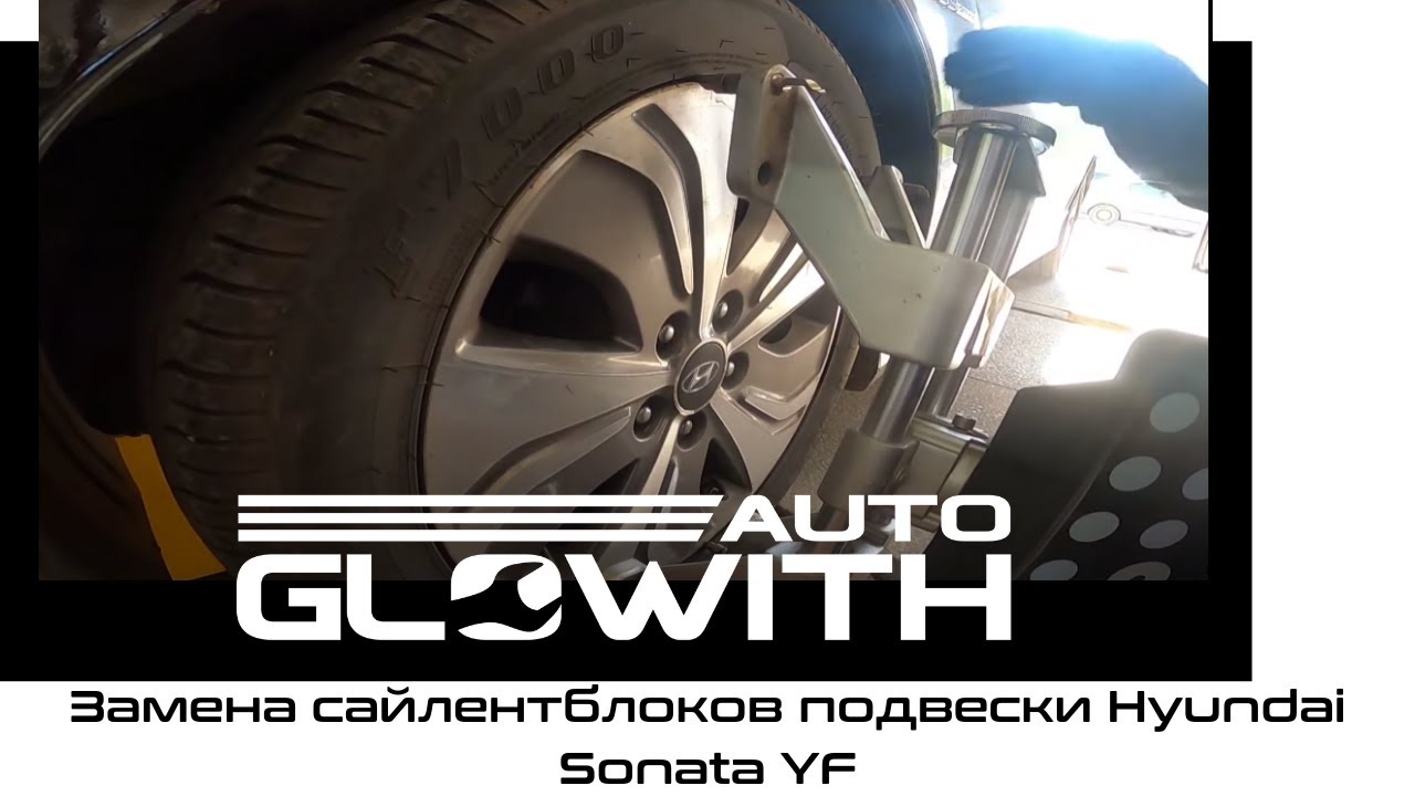 Регулювання розвалу сходження Hyundai Sonata YF
