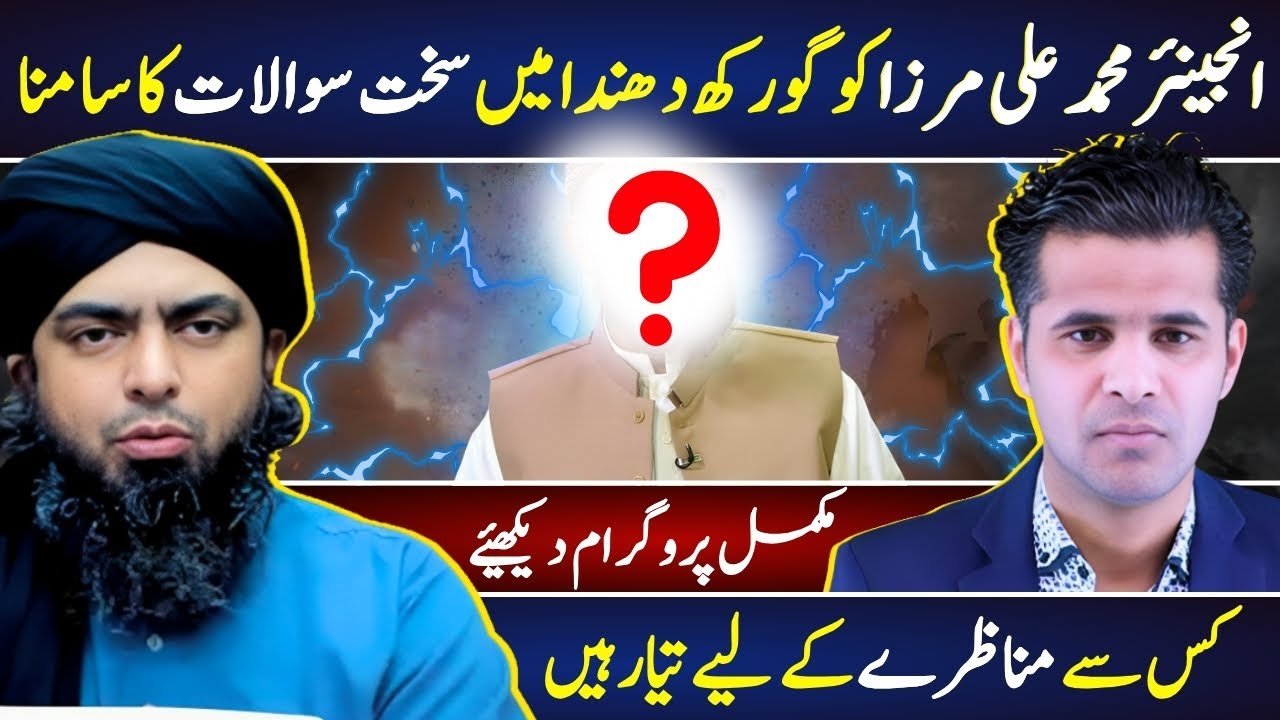 Hard talk with Engineer Ali Mirza / Hanif Qureshi vs Ali Mirza / Gorakh Dhanda with Abrar Qureshi