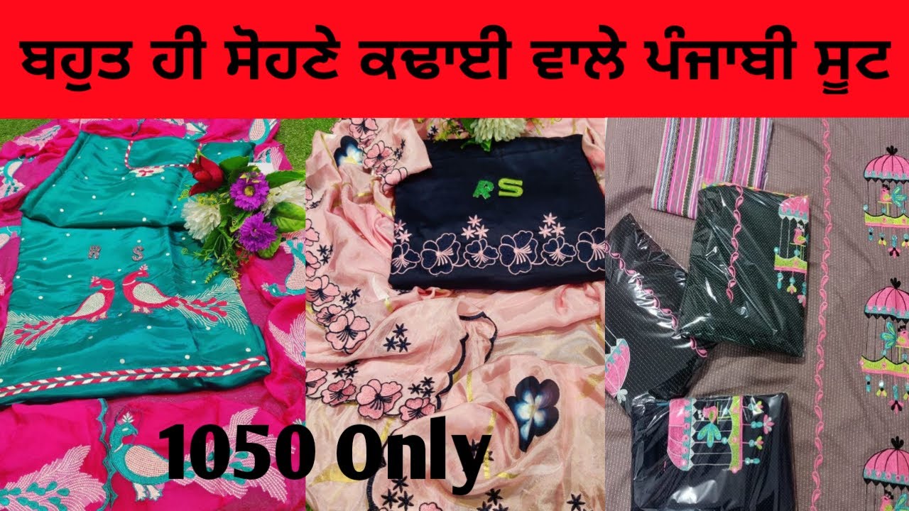 New Beautiful Kadhai Suit | Cambric Cotton Fabric | Camric Suit | Camric | Birring Collection |