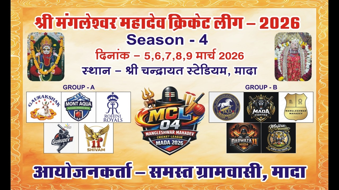 MCL - SEASON 4 ( मादा )  (DAY 2) - 06/03/2026