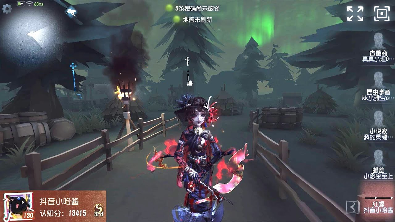 #2011 3rd Geisha | Pro Player | Lakeside Village | Identity V