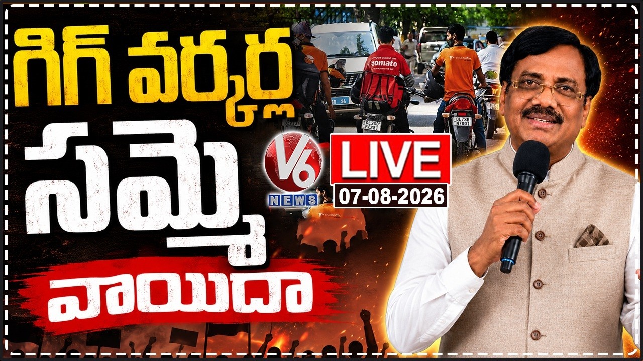 LIVE : Gig Workers Strike Postponed | Minister Vivek Venkataswamy | V6 News