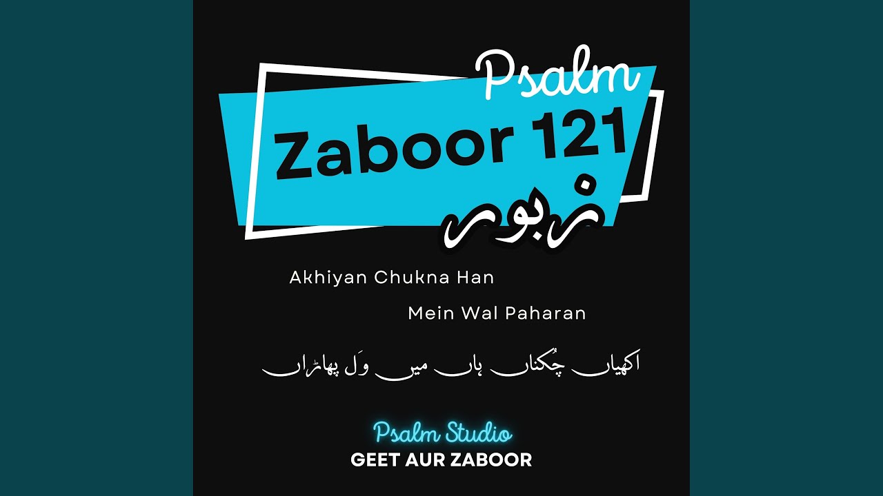 Zaboor 121