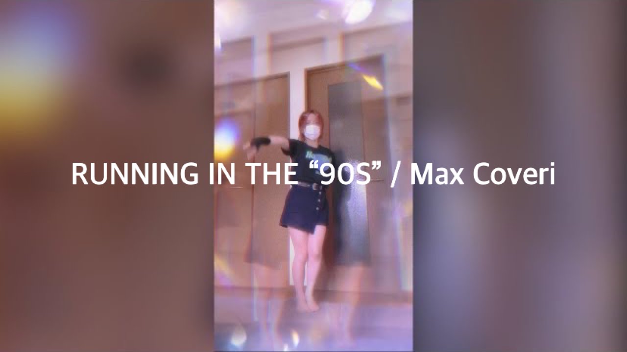 【パラパラ】RUNNING IN THE “90S”【踊ってみた】