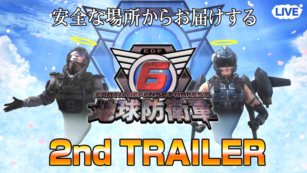 『地球防衛軍６』2ndトレーラー 安全な場所からお届けする