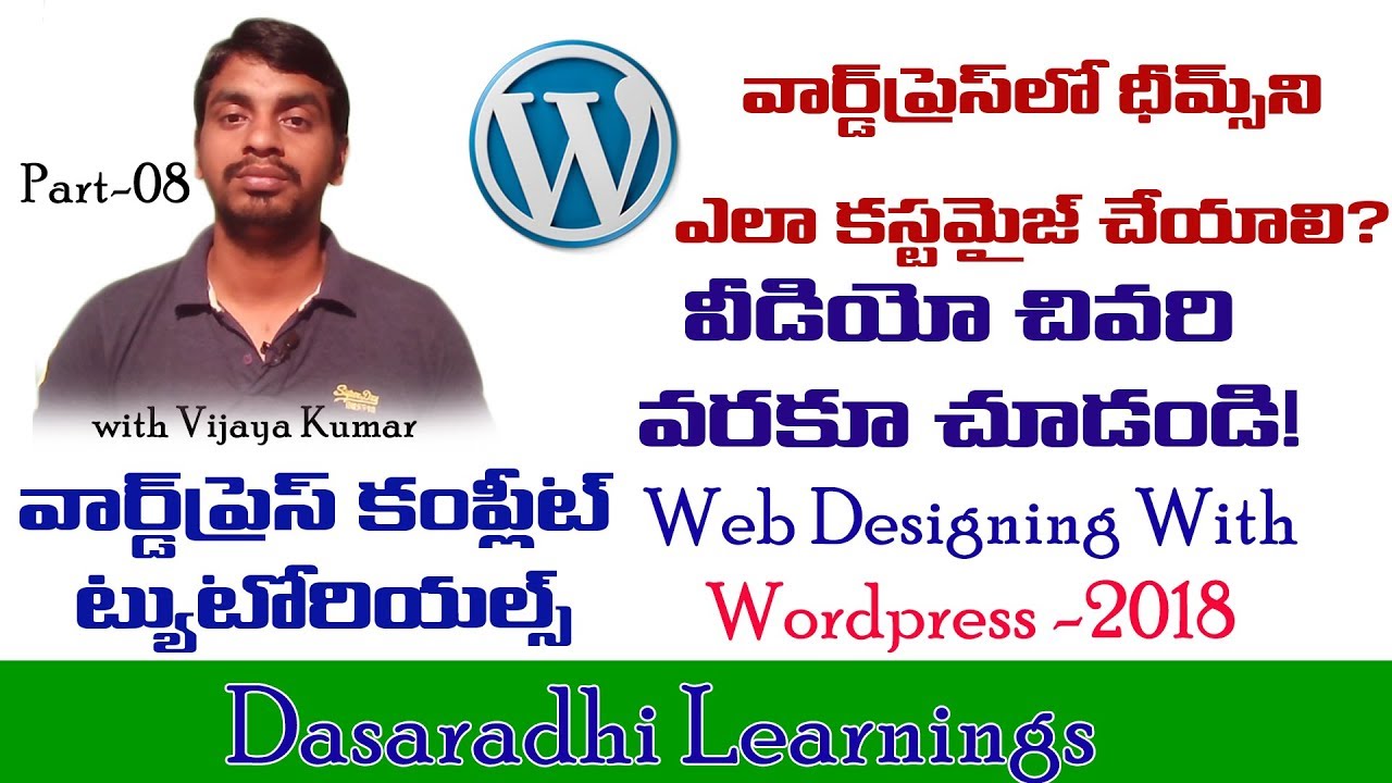 Wordpress Telugu Tutorials | How to customize wordpress themes in Telugu | Blogger VJ