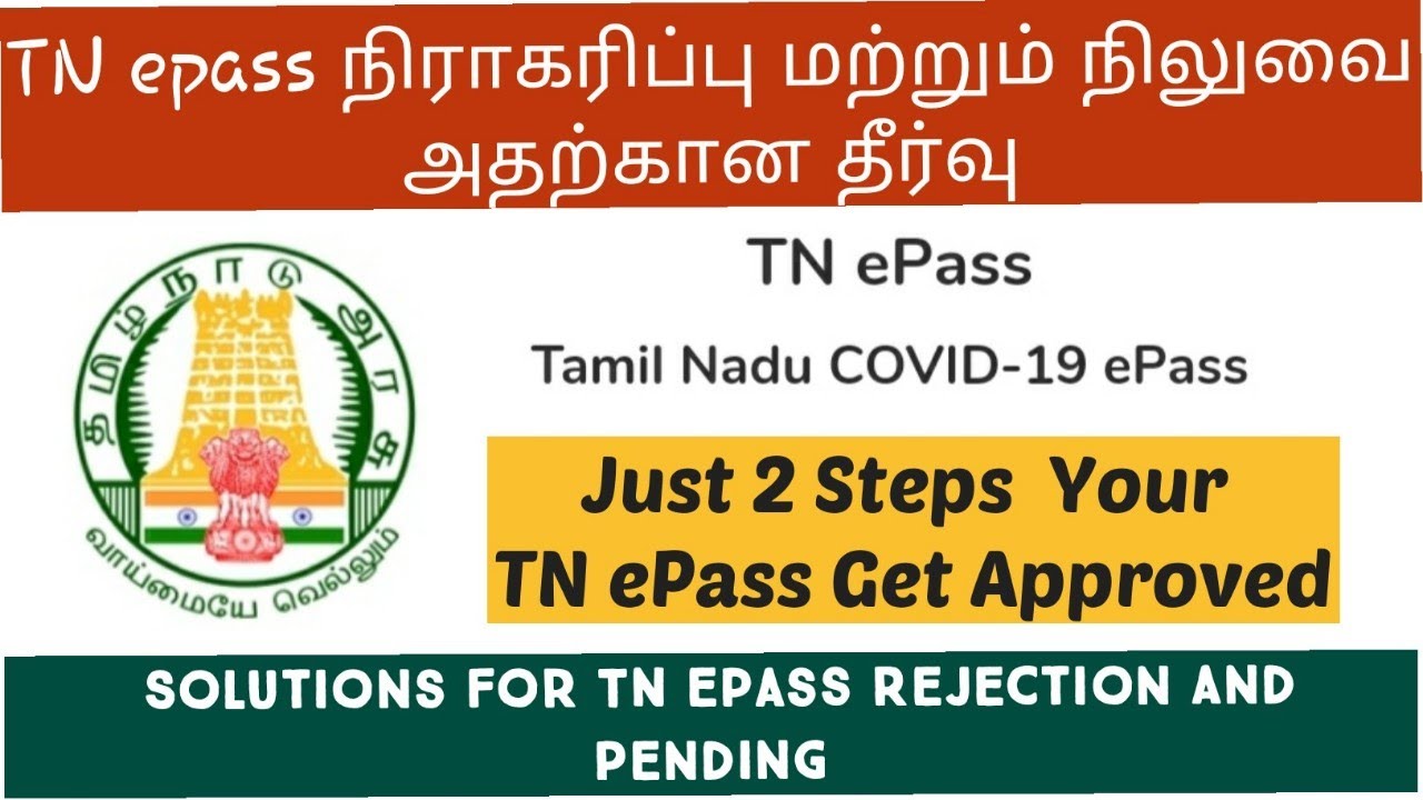 Solutions for TN ePass Rejected or Pending | Get TN ePass Approved Immediately