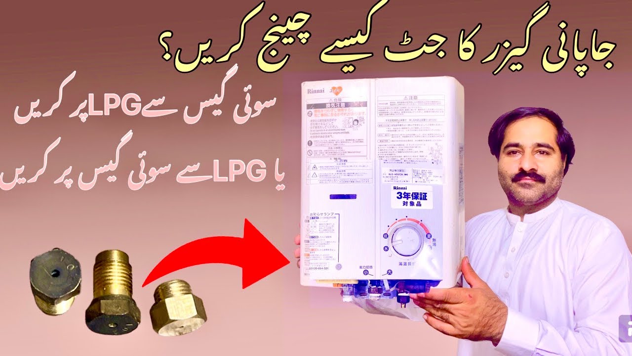 How To Jet Change Japani Gas instant Geyser At Home | Japani Instant Gas geyser jet kisy change kry