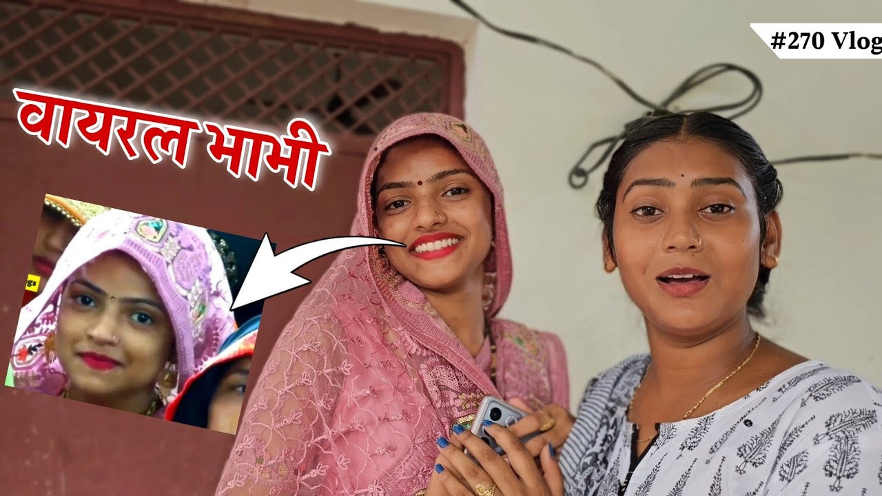 भागवत में वायरल भाभी किससे कर रहीं थी नैन-मटक्के|| Shivani kumari