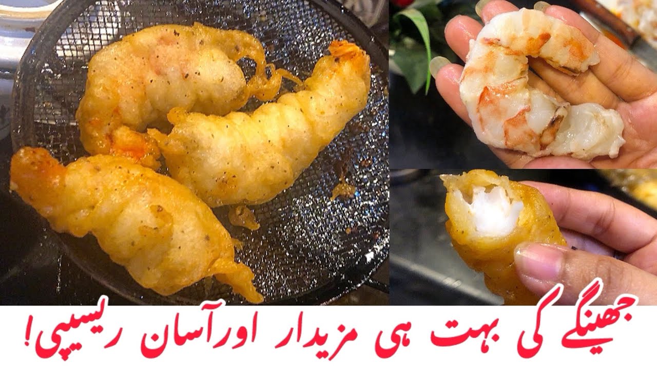 PRAWN TEMPURA RECIPE | HOW TO MAKE CRISPY GOLDEN FRIED PRAWNS | FRIED SHRIMPS TEMPURA RECIPE 🍤