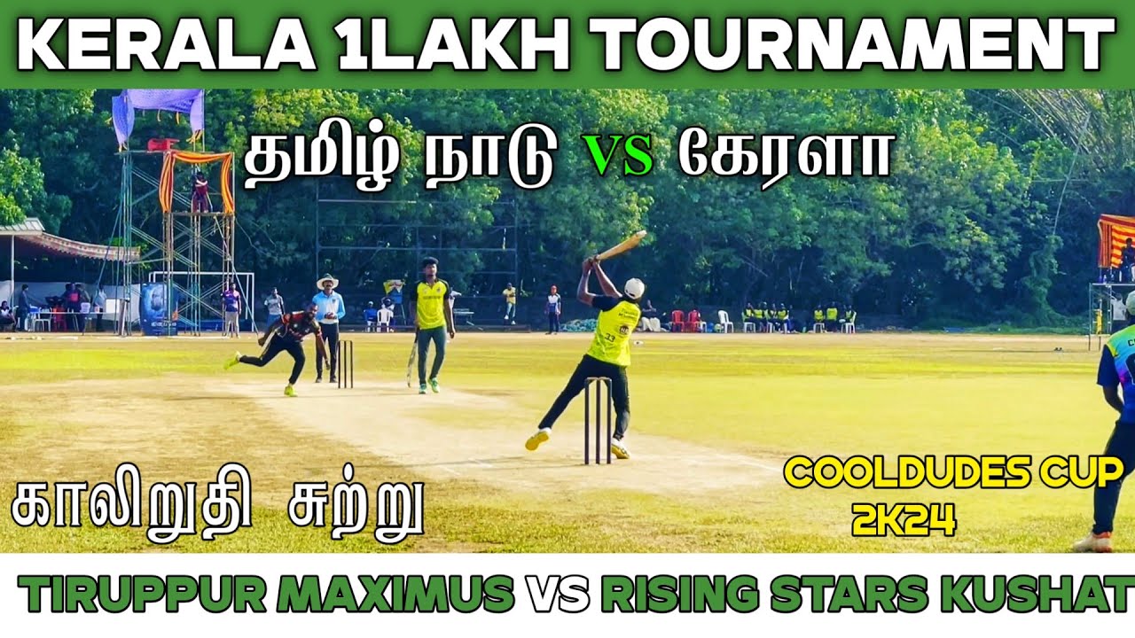 KERALA ONE LAKH TOURNAMENT |QUARTER FINAL MATCH| RAISING STAR VS MAXIMUS | MOHAN MEDIA |