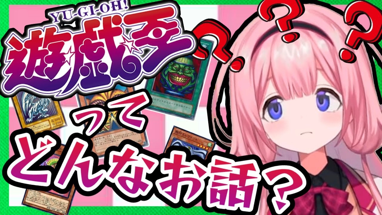 ミリ知ってた遊戯王の話をリスナーに教えて貰い完全に理解ってしまうエクゾディアガチ勢に怒られた周央サンゴ【にじさんじ切り抜き】
