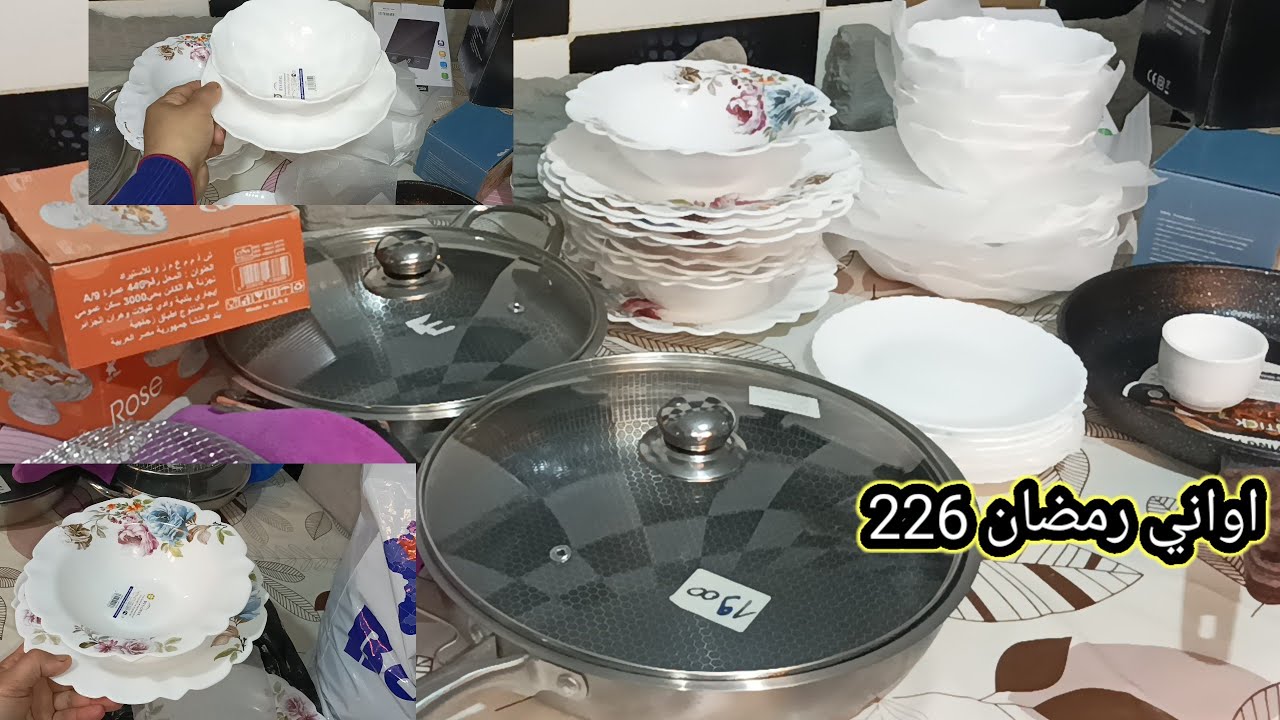 صولد راه داير حالة فأواني 🤔دخلي يامدام تشوفي أسعار ألاواني 2026#اكسبلور #أواني_منزلية 