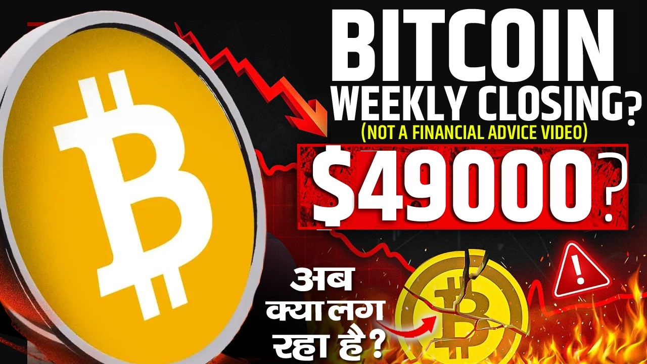BITCOIN ALERT!! | BITCOIN BOTTOM UPATE ? CRYPTO NEWS HINDI | BITCOIN PRICE UDPDATE | CRYPTO NEWS