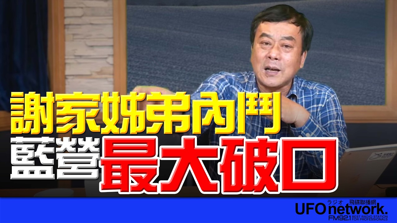 飛碟聯播網《飛碟午餐 董智森時間》2026.03.06 新聞時事評論