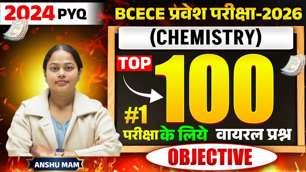 BCECE Chemistry 2026 | Top 100 Most Important Objective Questions | 2024 PYQ Based | Anshu Mam