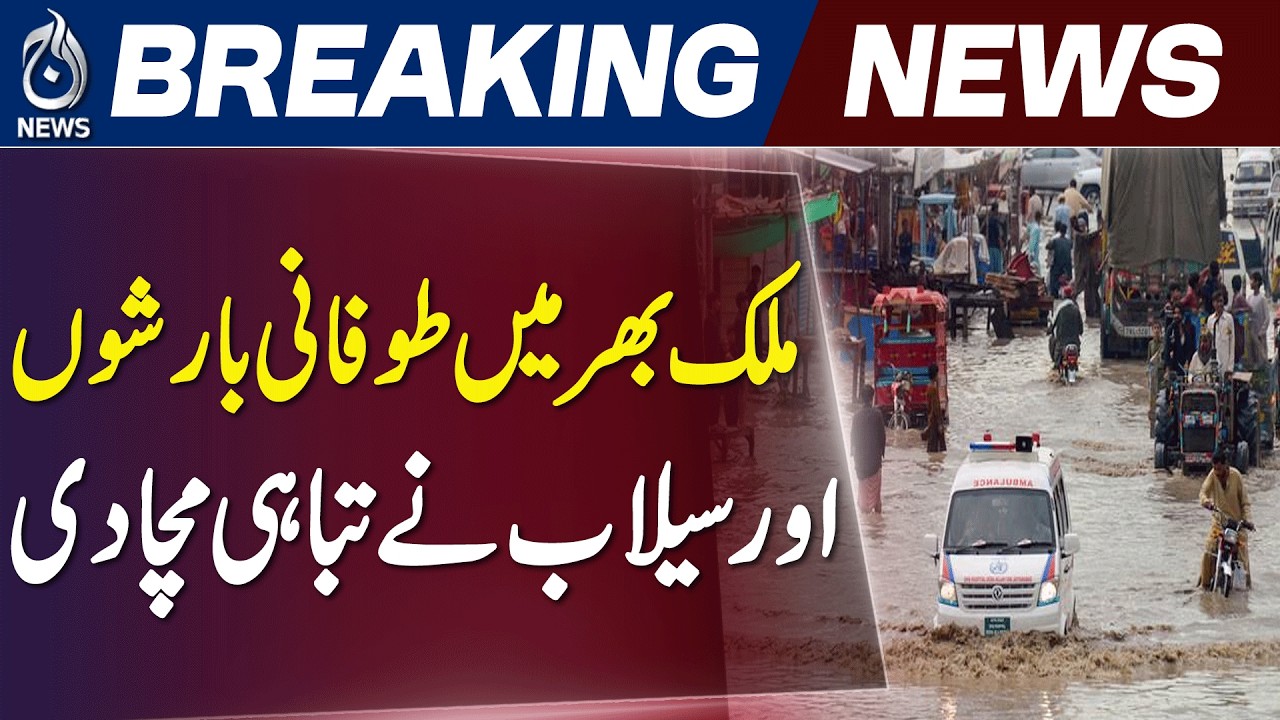 Pakistan Floods | Heavy Rain | Monsoon Emergency - Aaj Pakistan News