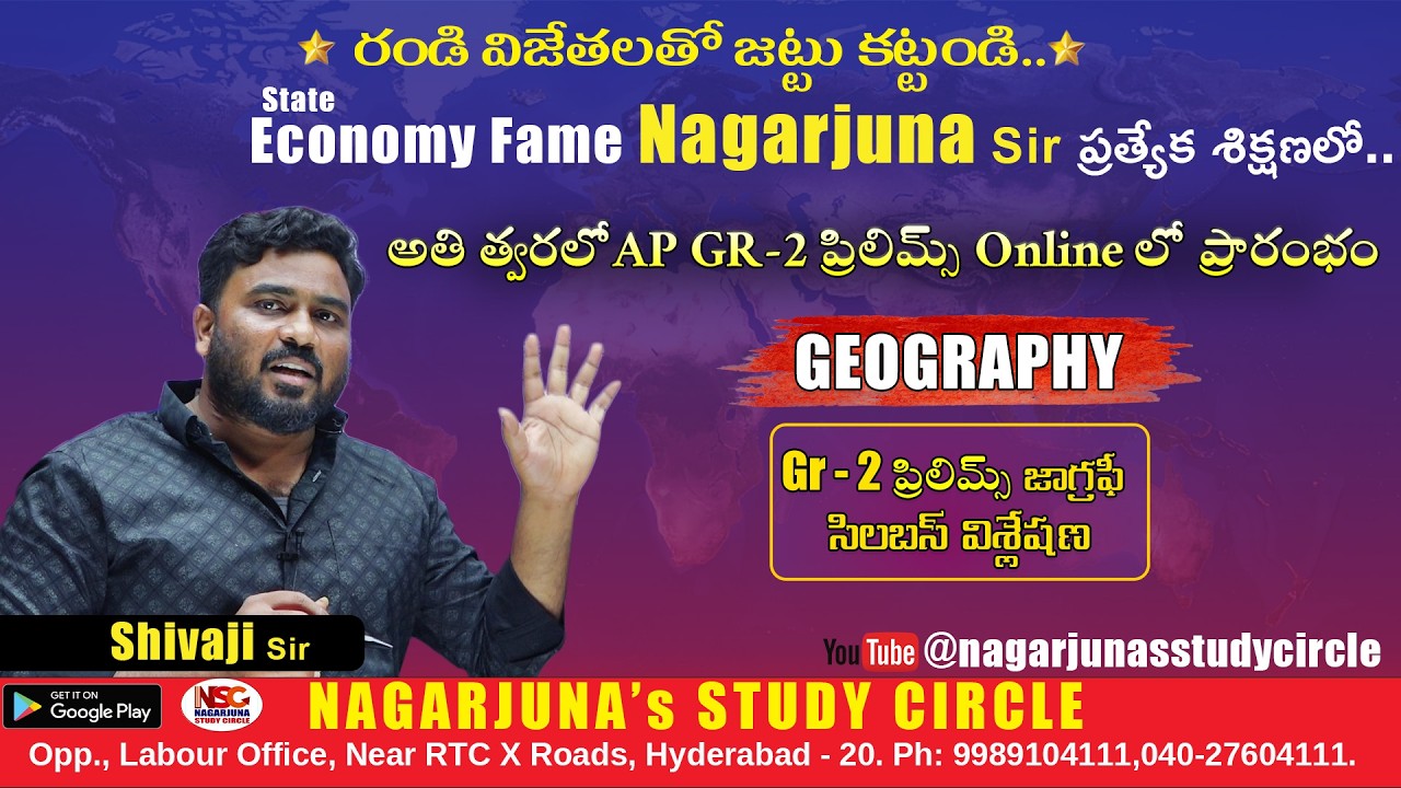 Nagarjuna Study Circle - HYD: APPSC Group 2 Prelims Geography Syllabus Analysis
