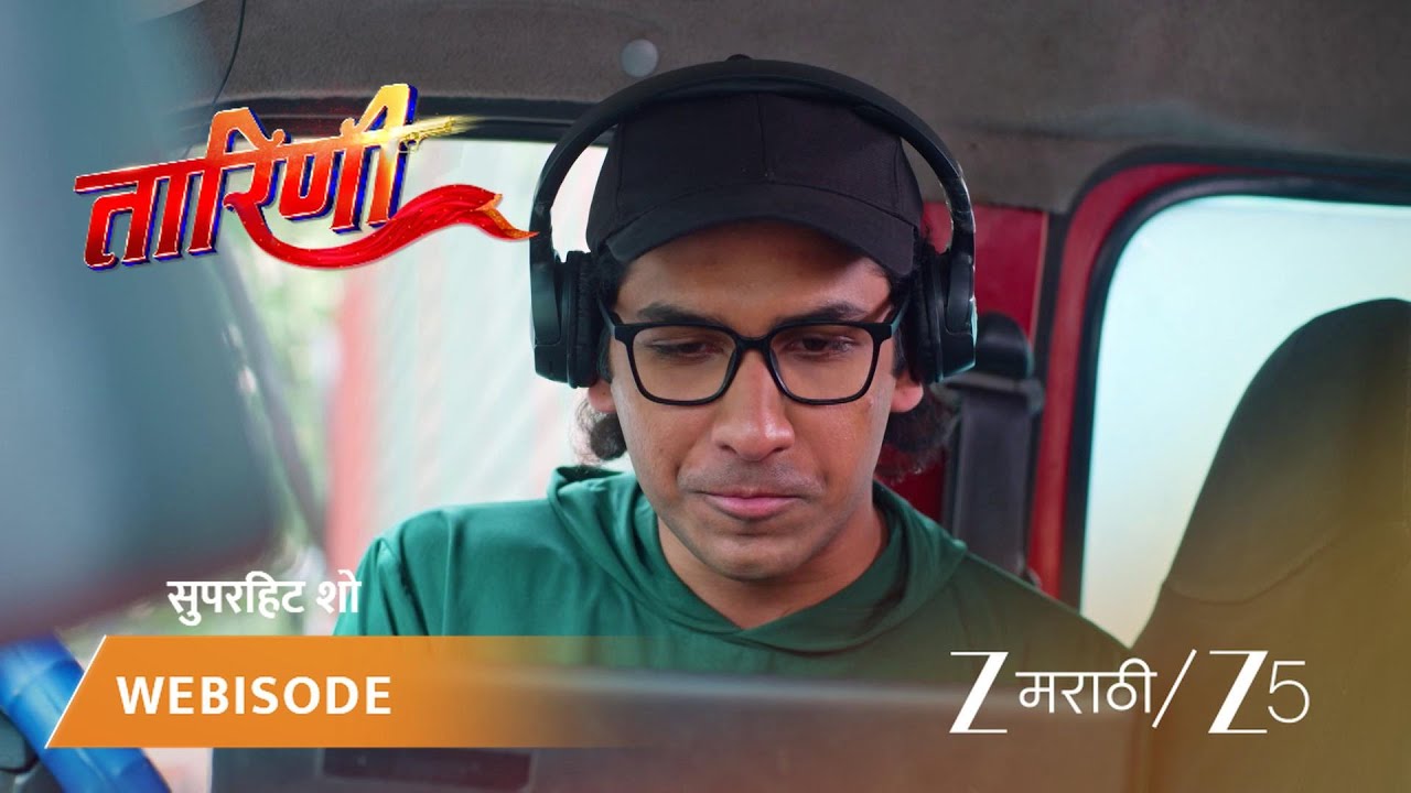 TARINI | कदारला सत्य समजणार?