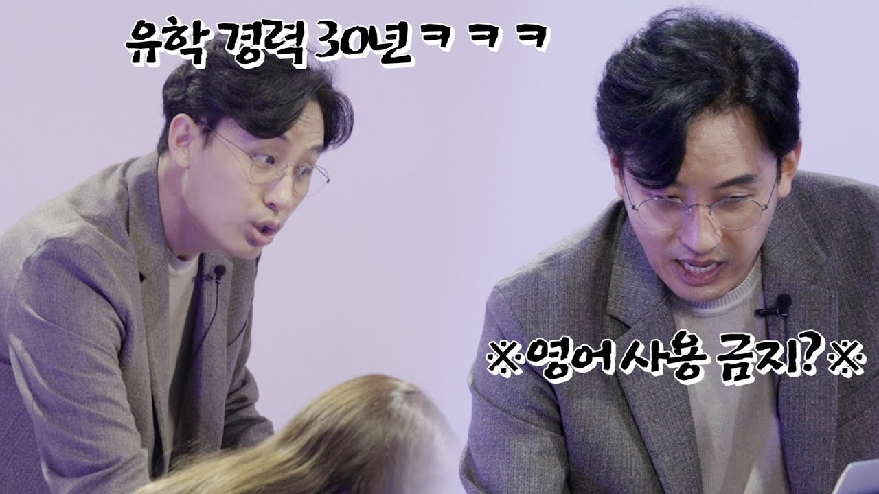 과연 교수님은 영어를 안 쓰고 레슨이 가능할까?