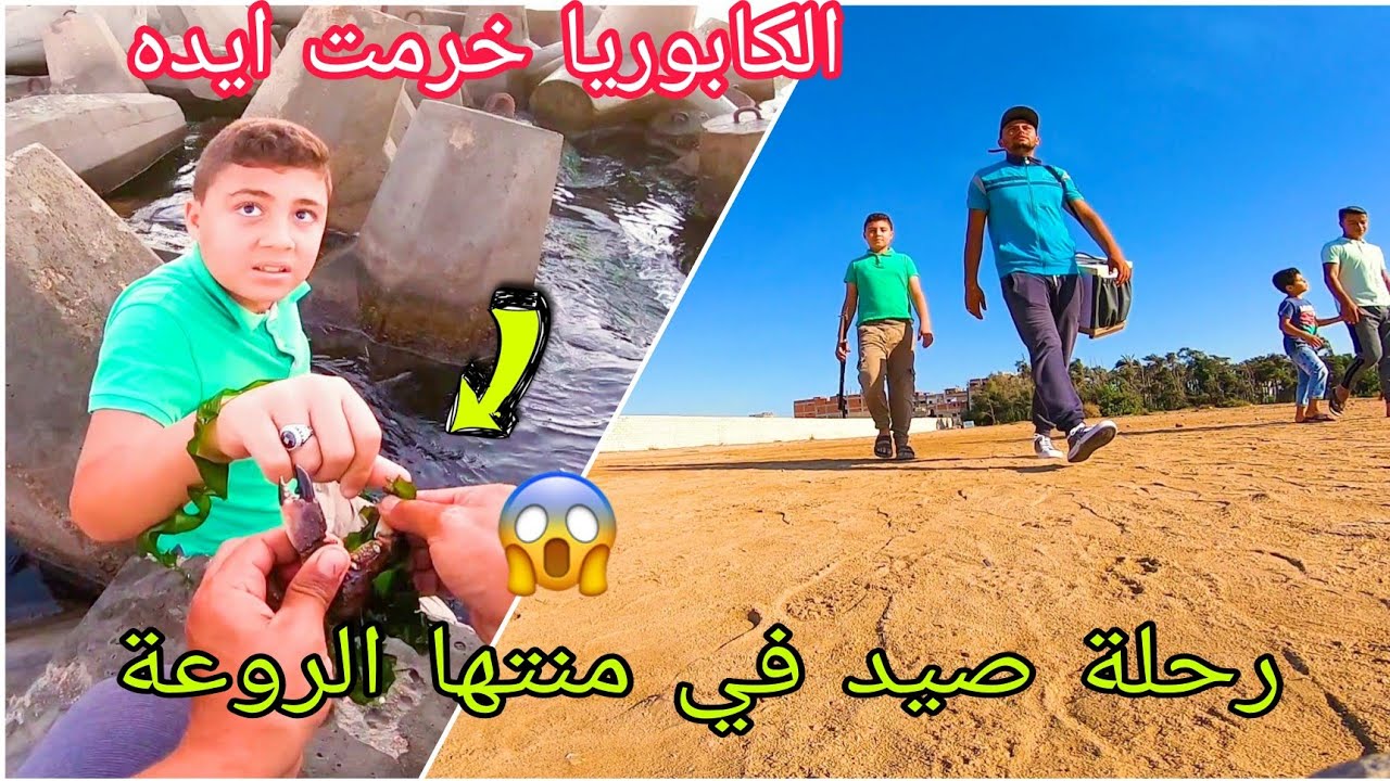 الطريق لصيد الدنيس الملكات والقاروص والكبوريا خرمت ايد محمد 😅