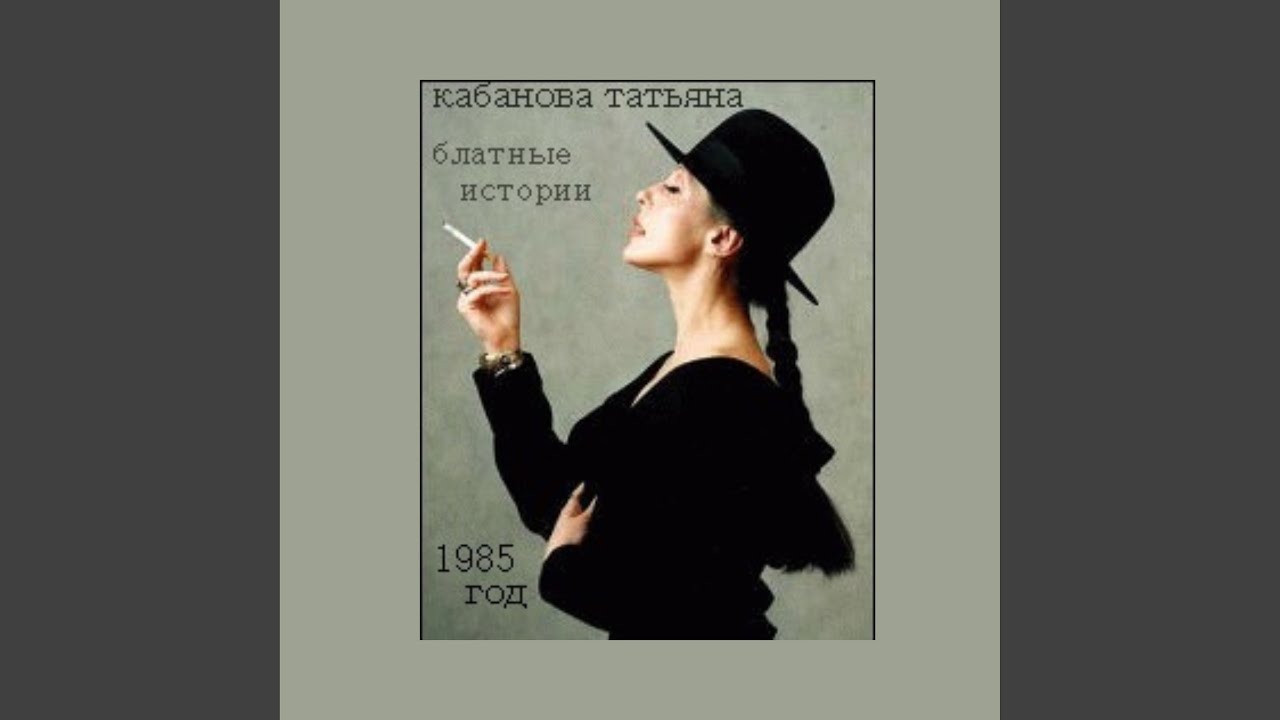 Ты едешь бледная