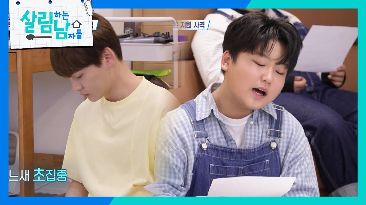 나이가 믿기지 않는 박성온의 멋진 노래 실력! ＂대박이다 😆＂ [살림하는 남자들/House Husband 2] | KBS 241019 방송