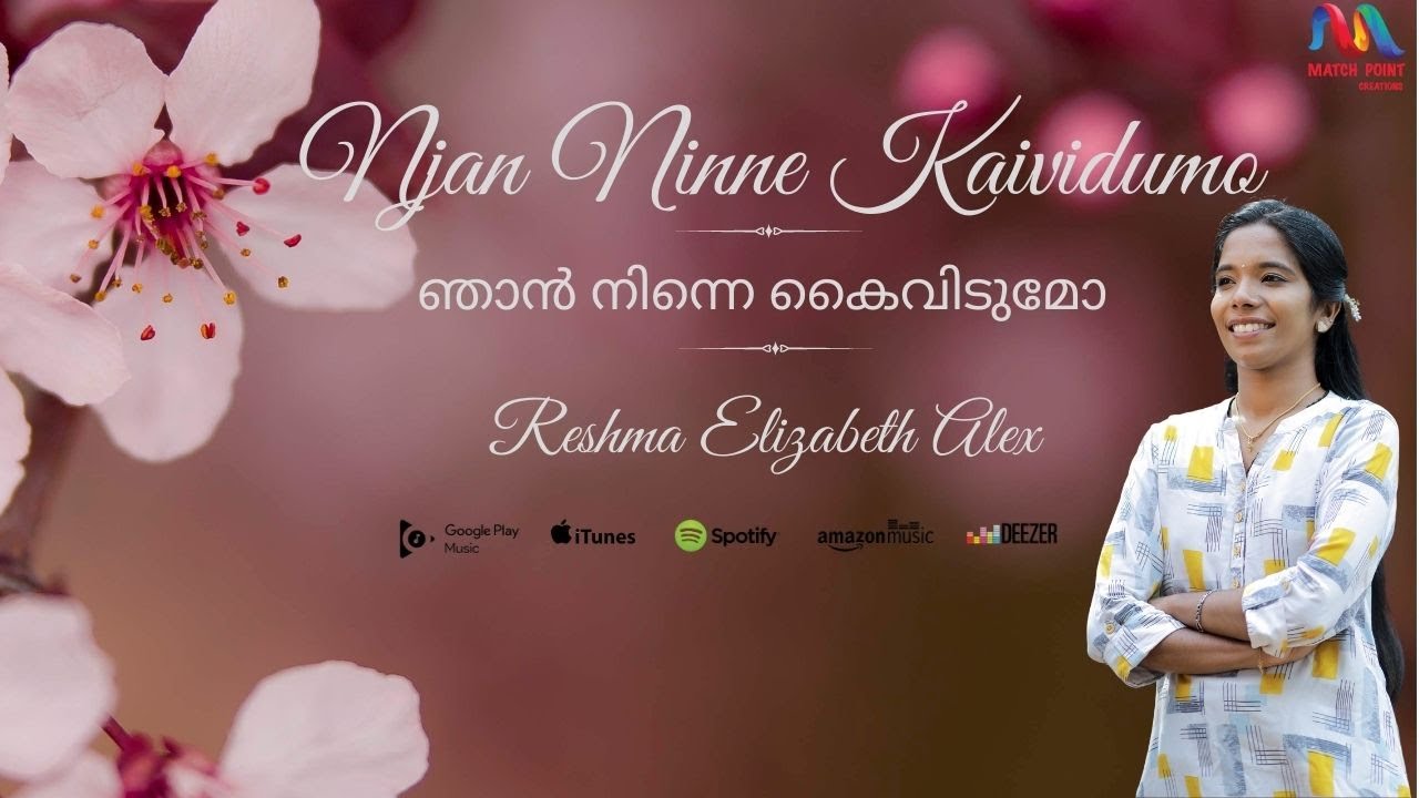 Njan Ninne Kaividumo | ഞാൻ നിന്നെ കൈവിടുമോ | Malayalam Christian Song | Reshma Elizabeth Alex