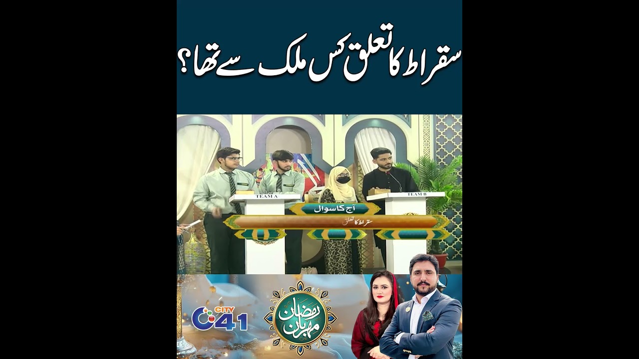Siqrat Ka Talauq Kis Mulk Say Hai I City41