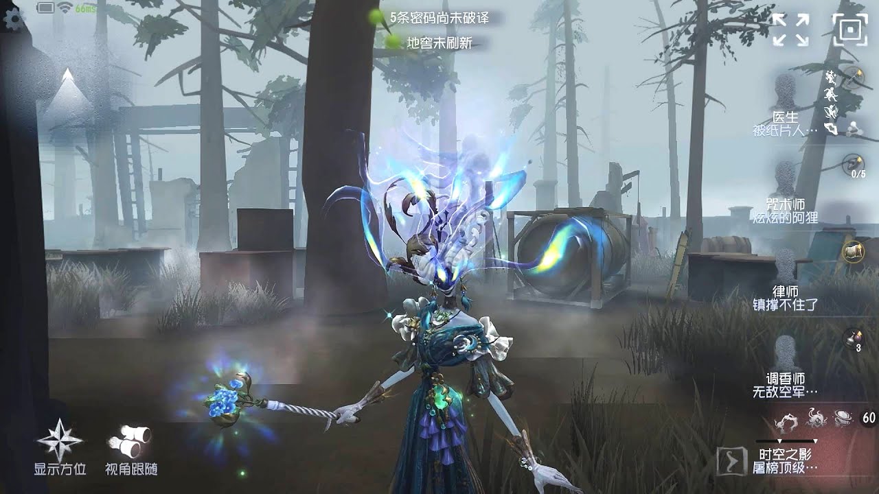 #51 The Shadow | Pro Player | Arms Factory | Identity V