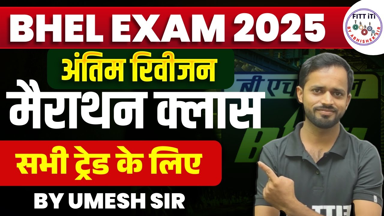 BHEL EXAM 2025 FINAL REVISION CLASS | BHEL EXAM MARATHON CLASS | सभी TRADE के लिए 1 CLASS- UMESH SIR