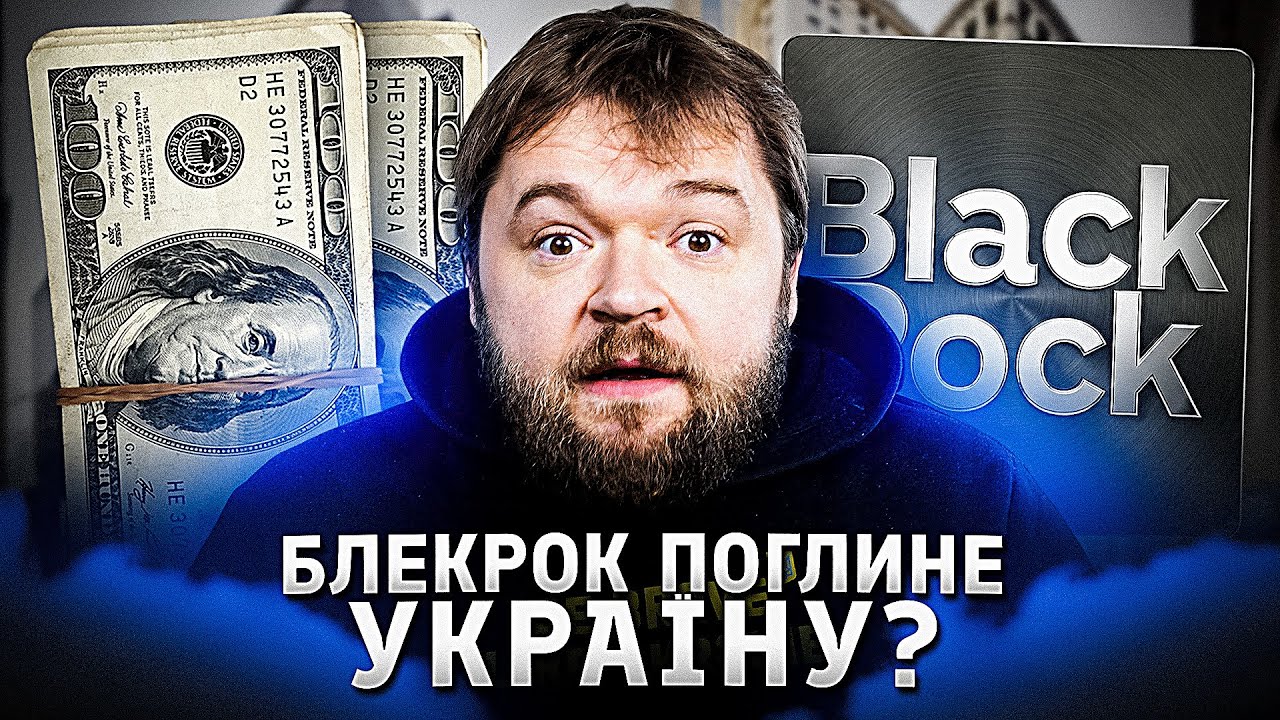 Хто оплатить півтора трильйона інвестицій