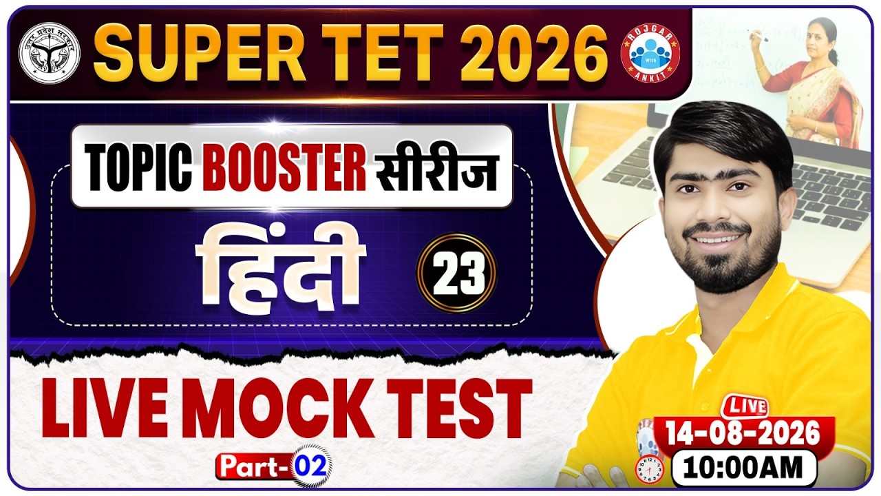 UP SUPER TET Hindi Classes Live Mock Test | UP Primary Teacher Vacancy 2026 | SUPER TET Hindi