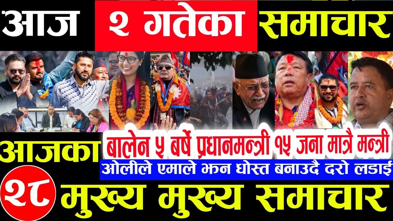 Nepali news 🔴 चैत २ गते सोमबार nepali news tv news || aaja ka mukhya samachar Live | march 16,2026 
