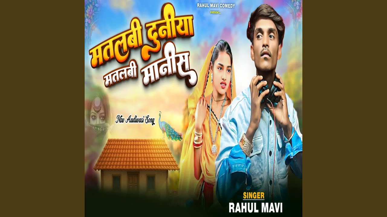 Matlabi Duniya Matlabi Manis