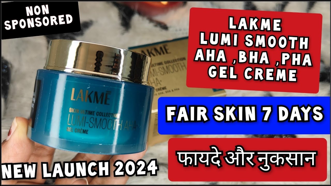 Skin Whitening Cream | Lakme Lumi-Smooth AHA Gel Creme | फायदे और नुकसान | New Launch 2024