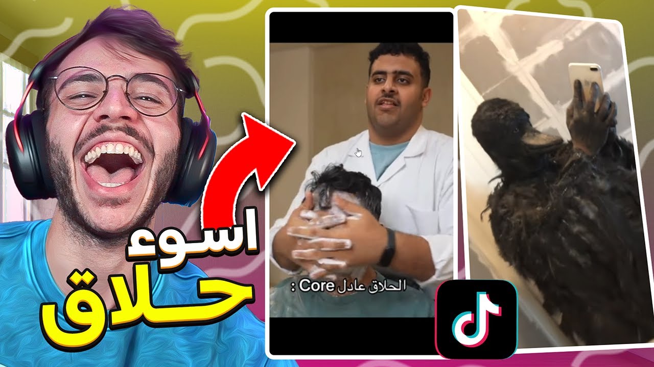 لفة على التيك توك #4 : اسوء حلاق في فالكونز 🤣