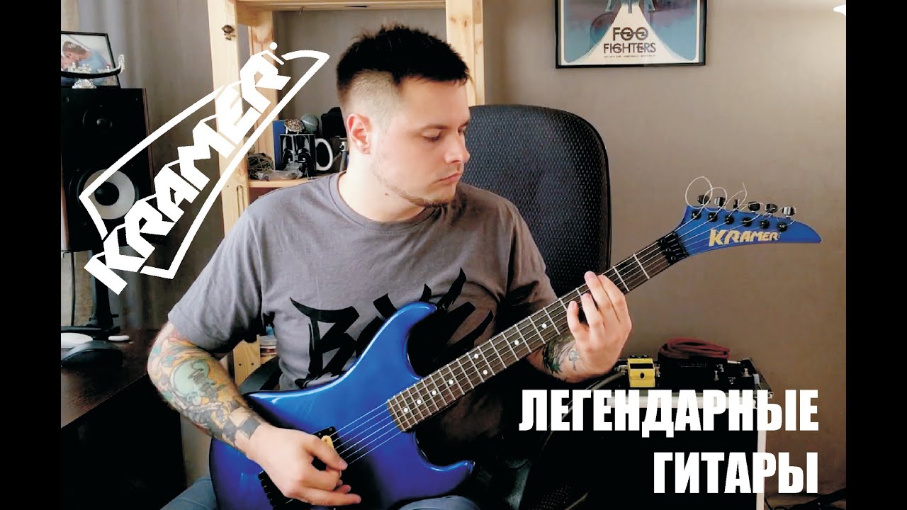KRAMER BARETTA и НЕМНОГО ИСТОРИИ