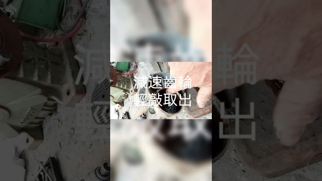 切斷機