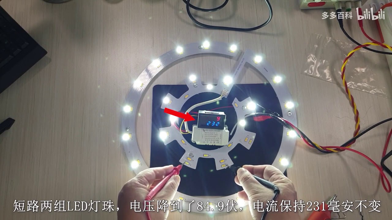 短接的方法维修LED灯盘，究竟靠不靠谱？