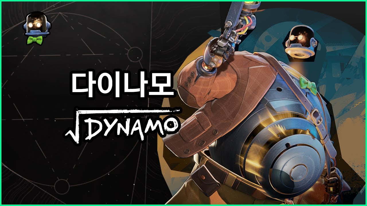 [데드락] 영웅 백과사전 - 다이나모