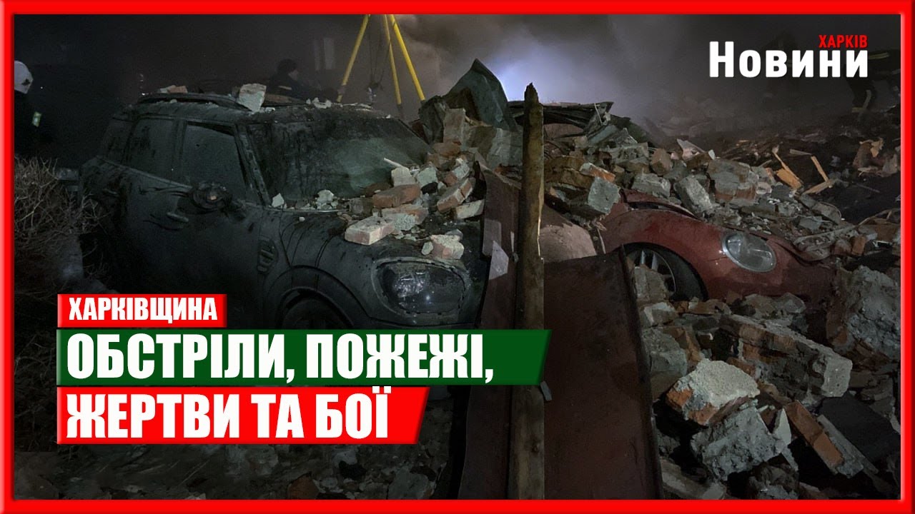 Обстріли, пожежі, жертви та бої - оперативно від ХОВА та рятувальників