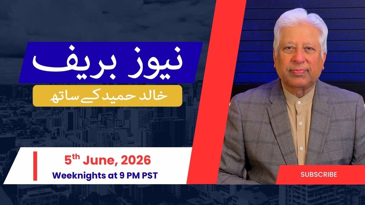 News Brief with Khalid Hameed - Friday 5th June 2026